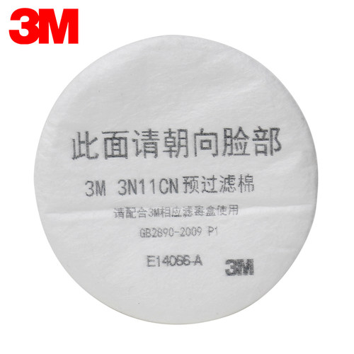 喷漆配面具覃防尘面罩过滤棉滤棉