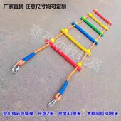 幼儿园体适能攀爬梯悬挂原木绳梯室内外运动感统器材儿童户外玩具