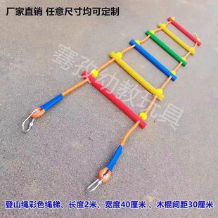 幼儿园体适能攀爬梯悬挂原木绳梯室内外运动感统器材儿童户外玩具