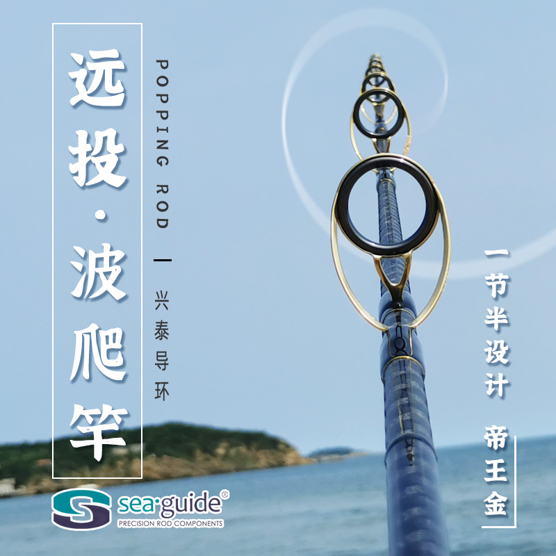 金枪南油波爬竿远投竿