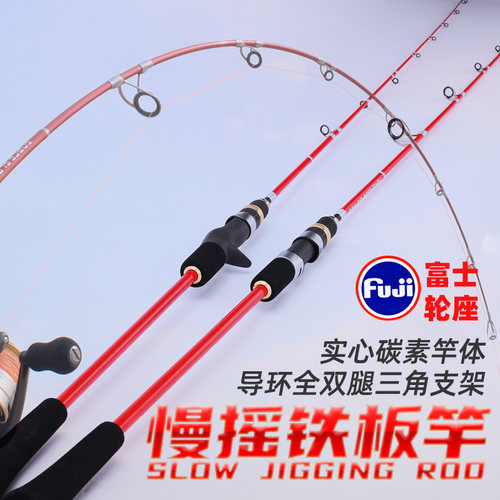 碳素实心慢摇竿旋转导环一本半