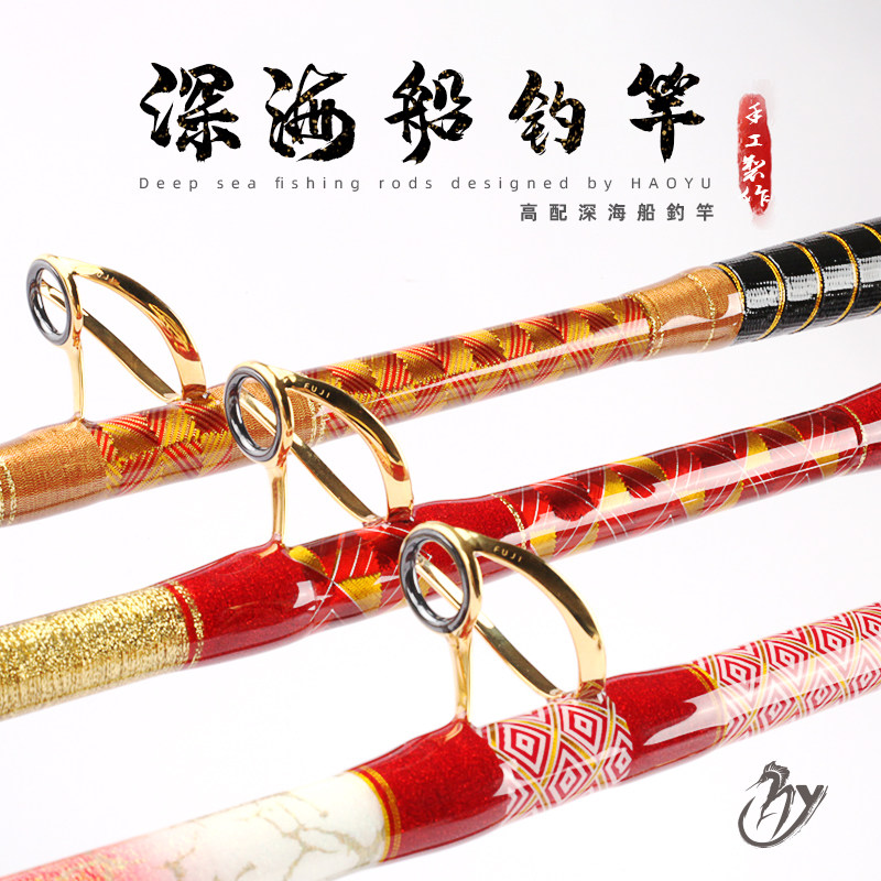 手工编花深海船钓竿电绞竿巨物竿富士导环实心船竿海钓竿手工鱼竿