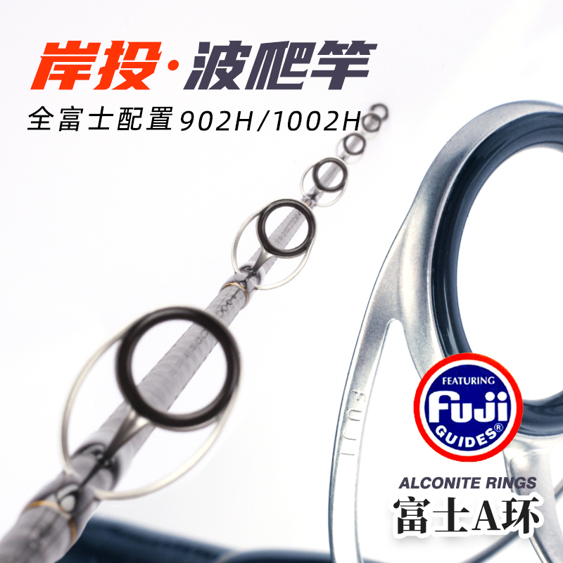 两节JIGMIND波爬竿碳素