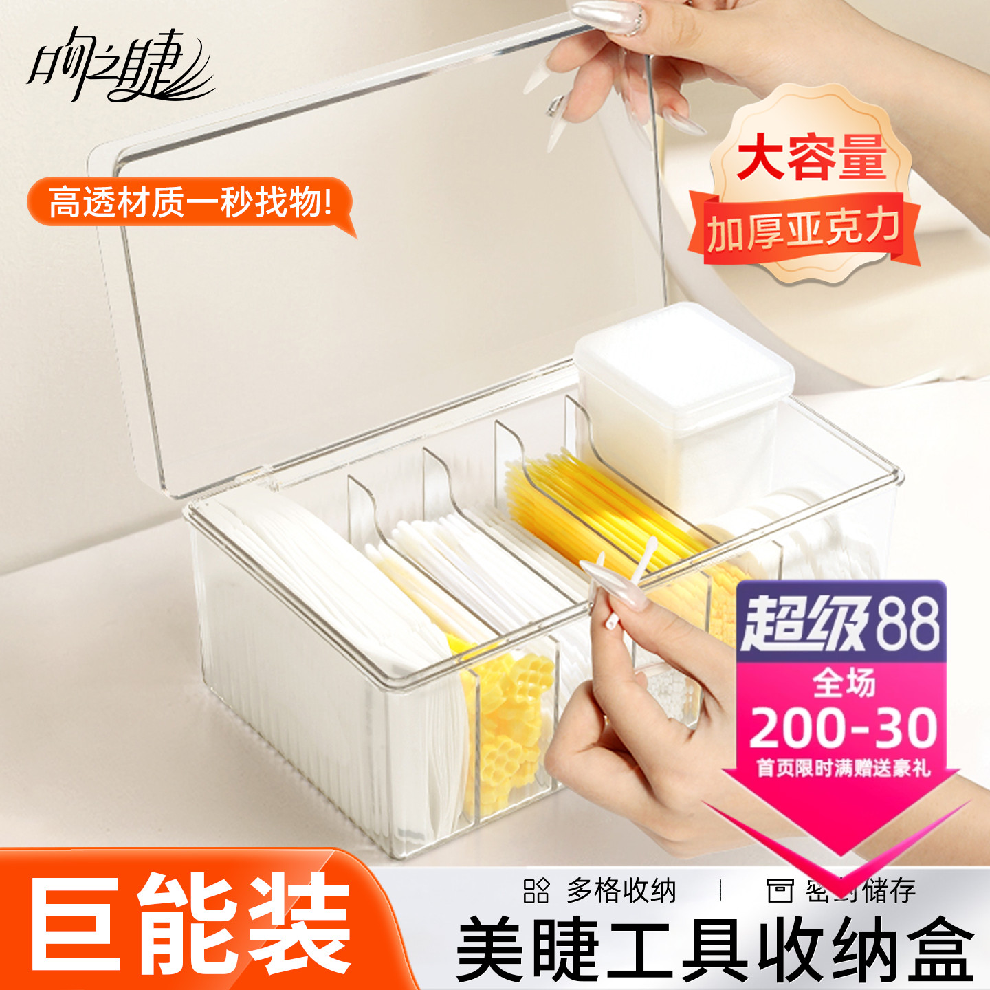 嫁接睫毛收纳盒美睫店专用便携工具放棉签刷子眼贴胶带防尘整理盒