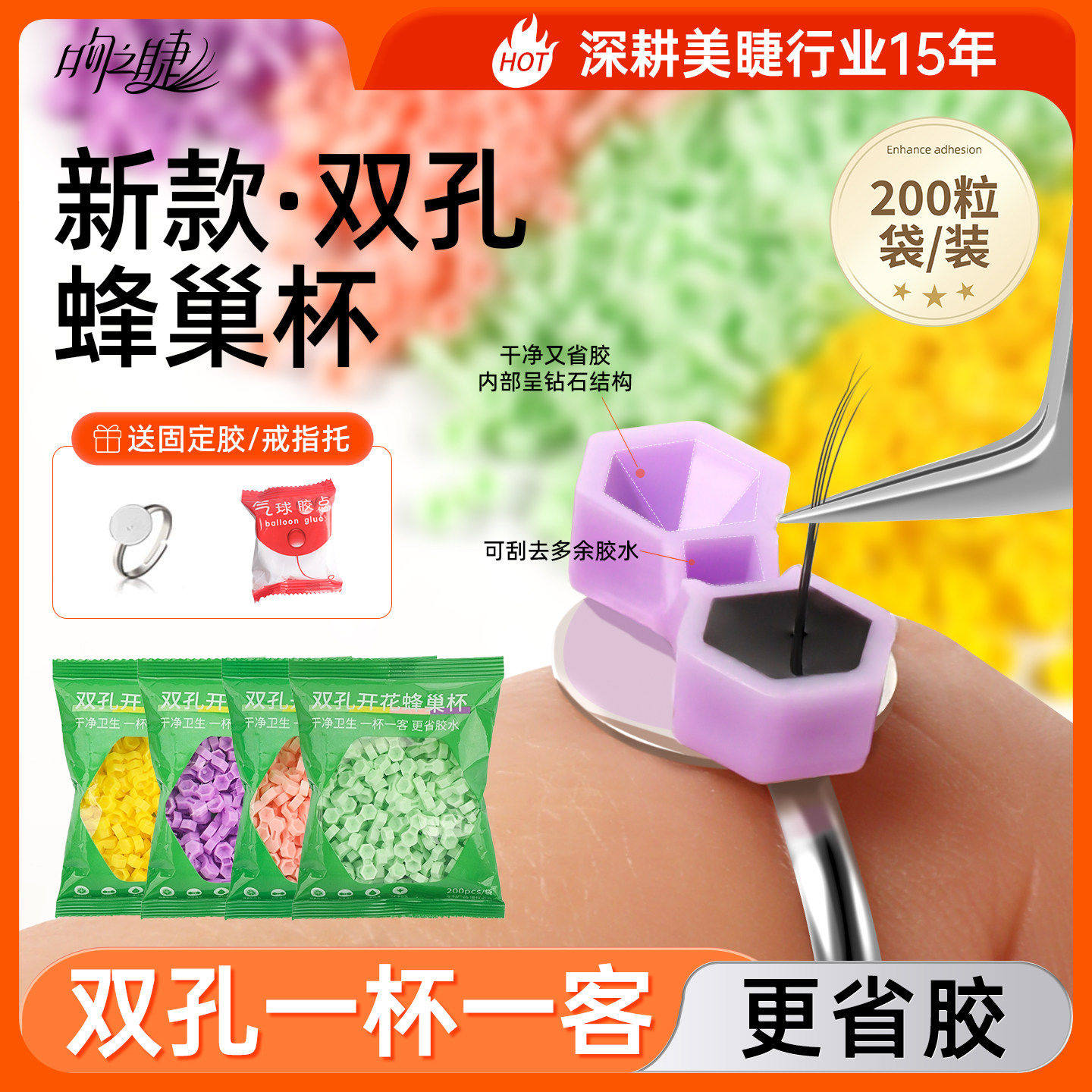 新款双孔蜂巢胶水杯美睫店师专用图片