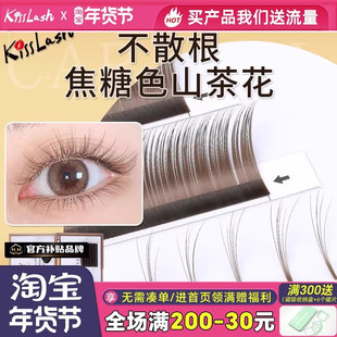 kiss焦糖色山茶花睫毛0.05不散根太阳花网红漫画款嫁接美睫店专用
