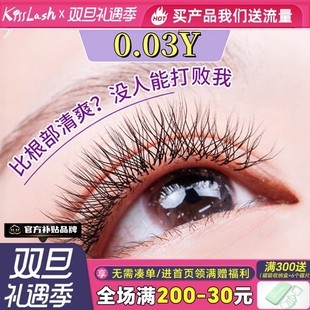 0.03y型嫁接睫毛超软睫毛不散根YY美睫店专用编织软毛婴儿弯BCD翘