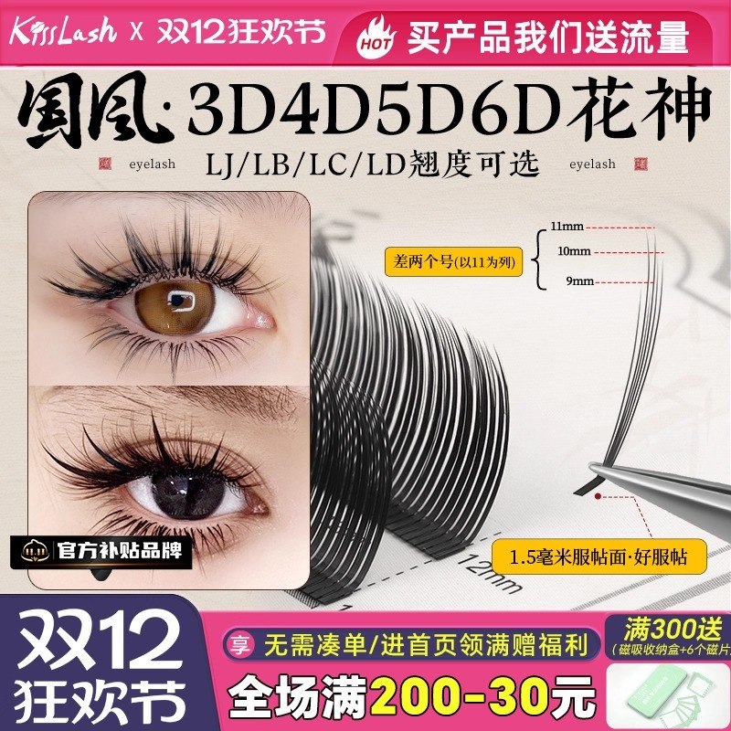 kiss吻之睫嫁接睫毛美睫店专用