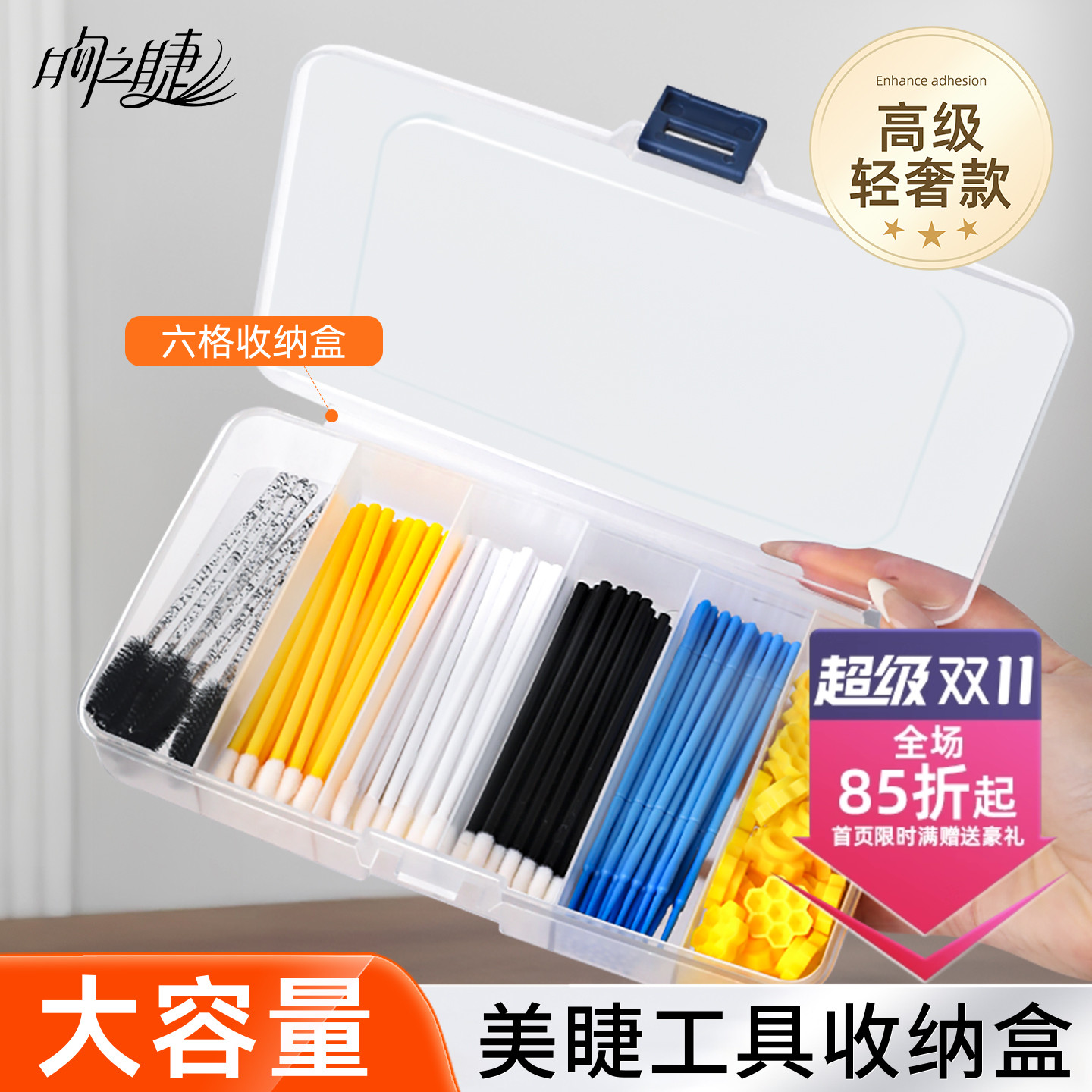 吻之睫美睫收纳盒美睫工具容量大