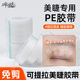 嫁接睫毛新中式 PE透明隔离胶带眼贴美睫店专用提拉眼皮透气孔胶布