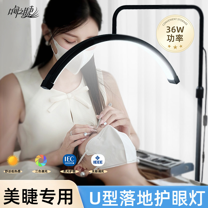 新款美容美睫纹绣灯专用美甲纹眉种嫁接睫毛无影U型落地灯LED护眼
