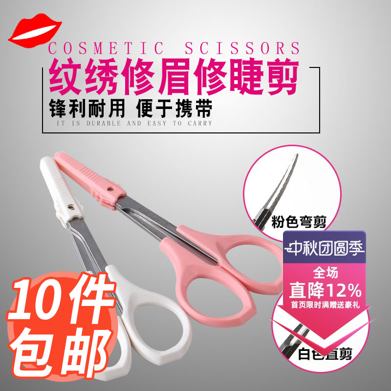 吻之睫新款化妆专用修眉刀
