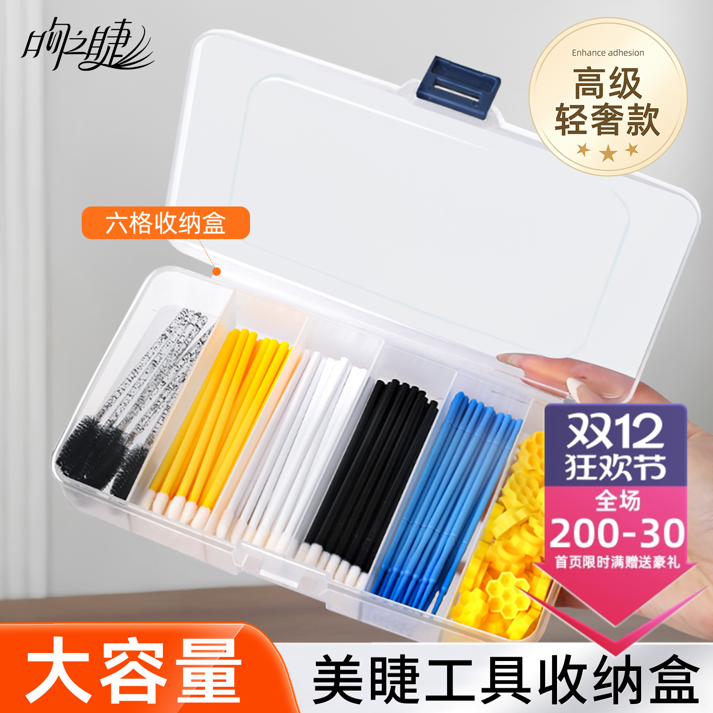 吻之睫美睫收纳盒美睫工具容量大