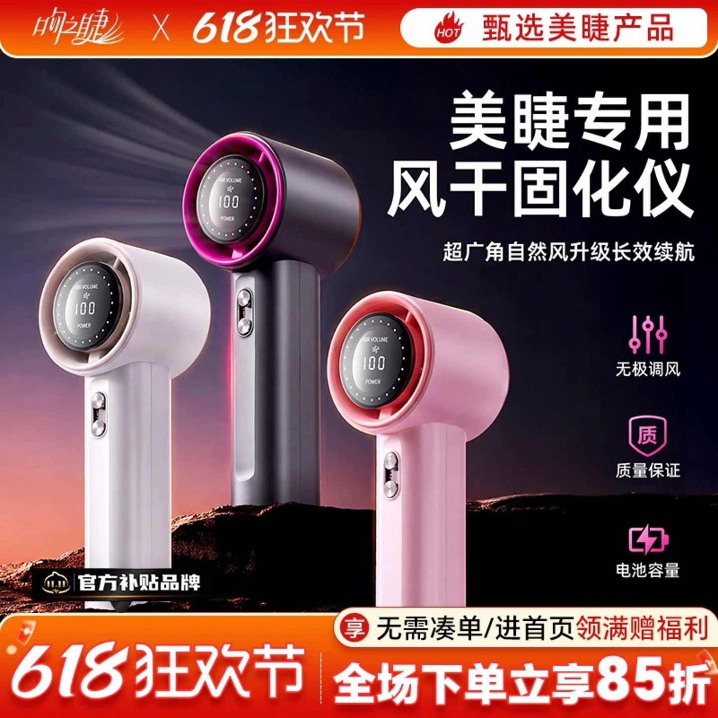 高端美睫吹风机嫁接睫毛静音手持风扇便携持久续航美睫店专用工具