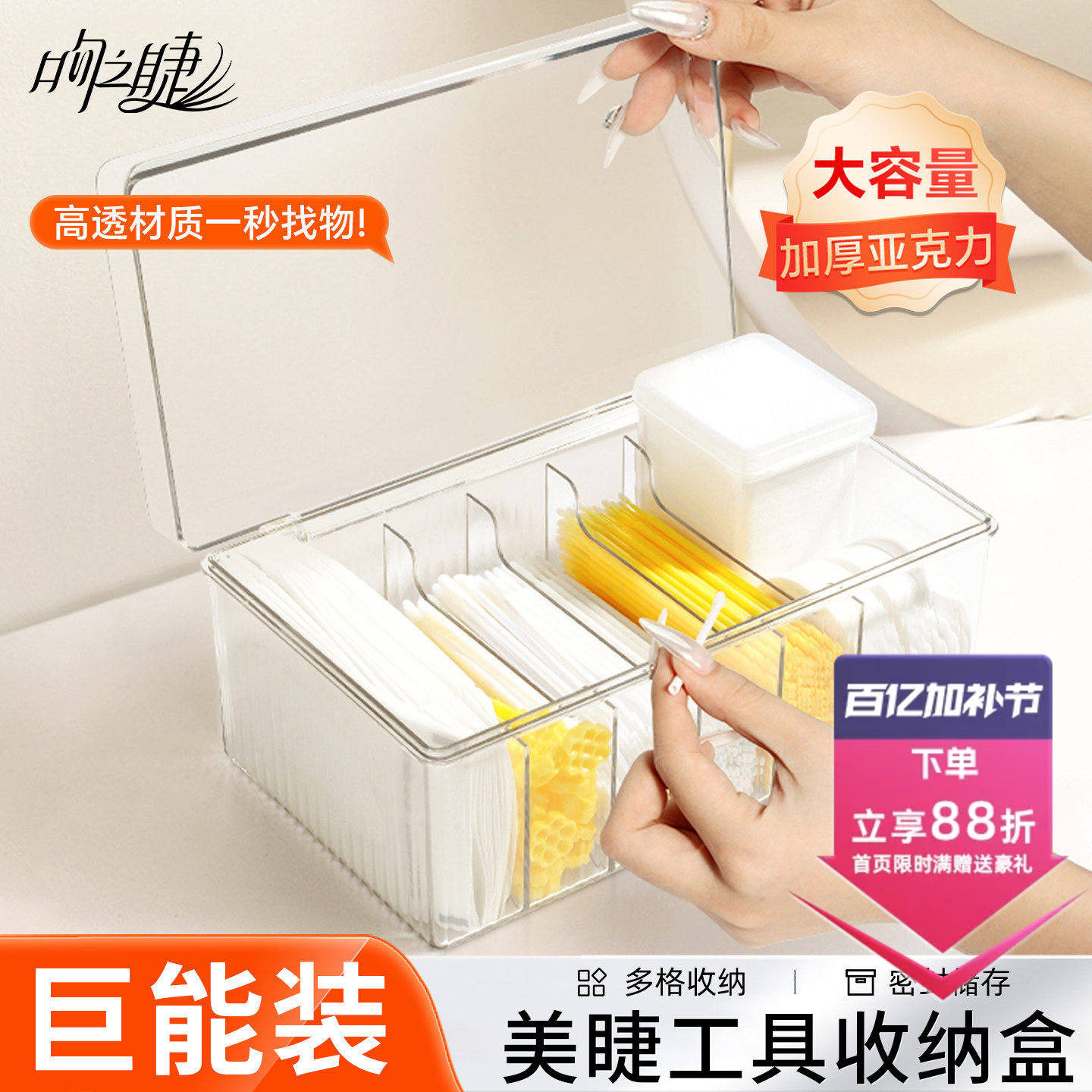 嫁接睫毛收纳盒美睫店专用便携工具放棉签刷子眼贴胶带防尘整理盒