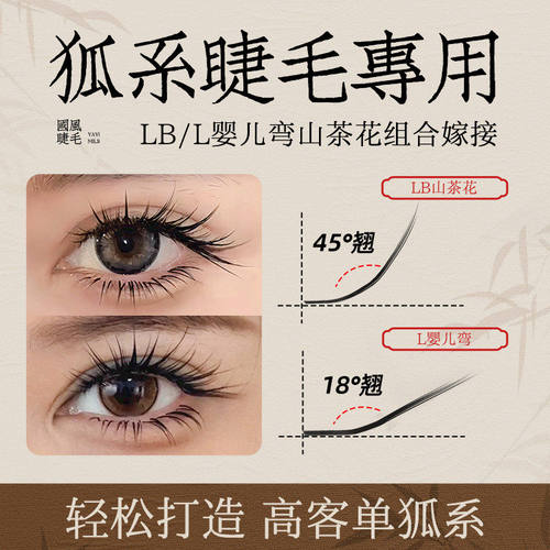 吻之睫狐系款式睫毛超软