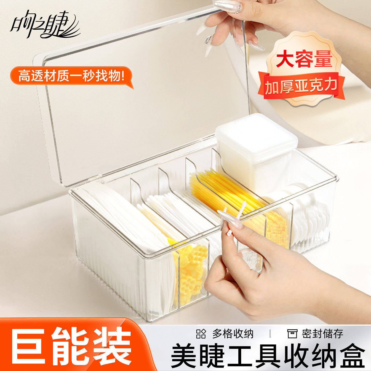 嫁接睫毛收纳盒美睫店专用便携工具放棉签刷子眼贴胶带防尘整理盒