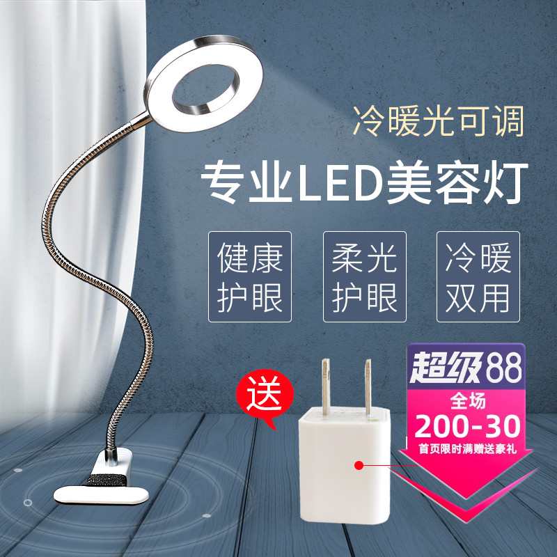嫁接睫毛专用灯美睫灯美容灯纹绣灯便携护眼led冷光无影灯夹子式