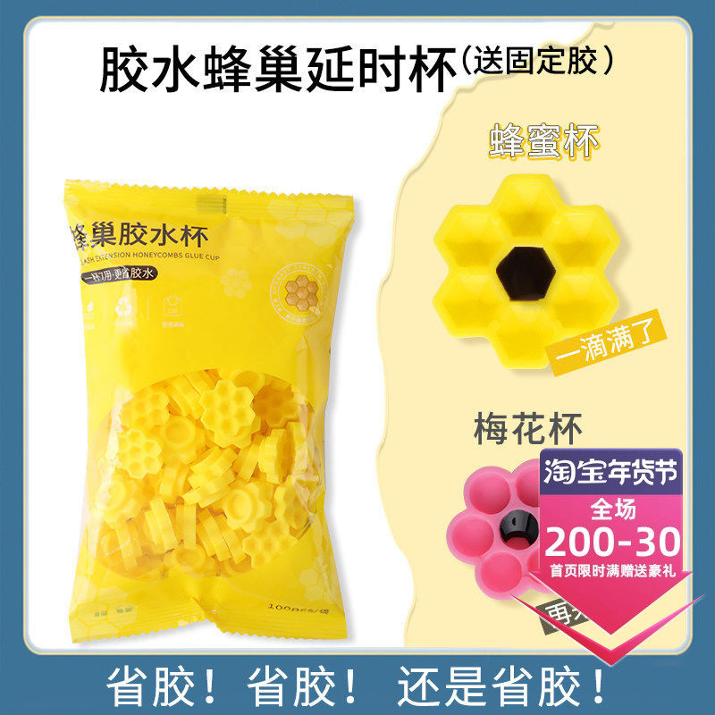 kiss蜂巢美睫胶水杯睫毛胶水滴胶杯延时杯垫片戒指杯美睫嫁接工具,彩妆/香水/美妆工具,化妆/美容工具,淘宝优惠券,粉丝福利购,淘宝优惠卷