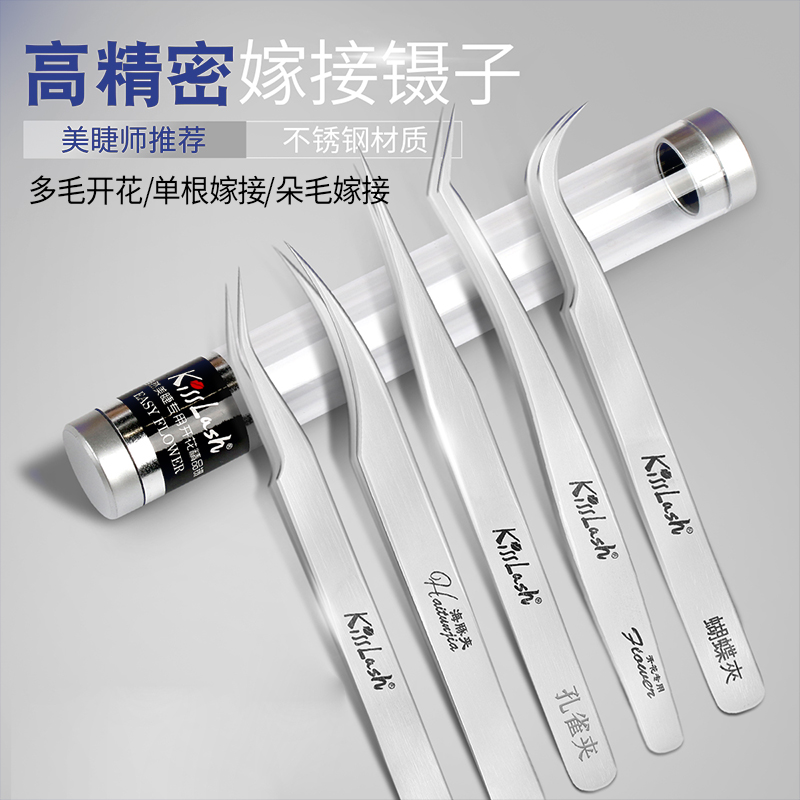 吻之睫美睫师专用高精密镊子
