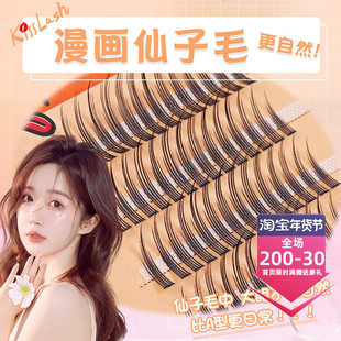 kiss漫画款仙子毛睫毛 自然仿真A型芭比小恶魔假睫毛眼睫毛混合装