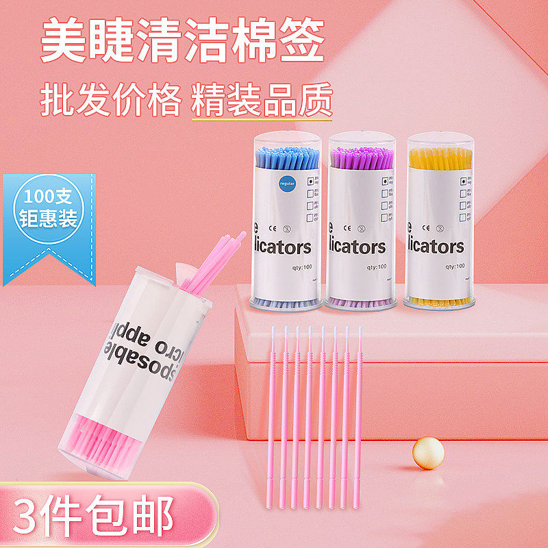 吻之睫中国清洁棉棒棉签图片