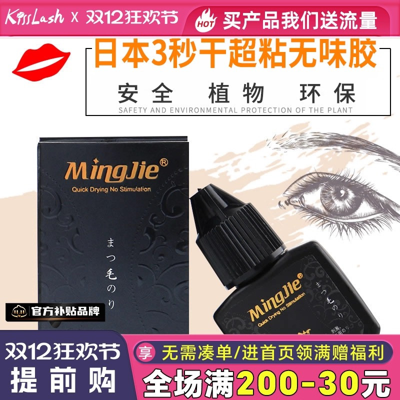 吻之睫睫毛护理可定制工具套装