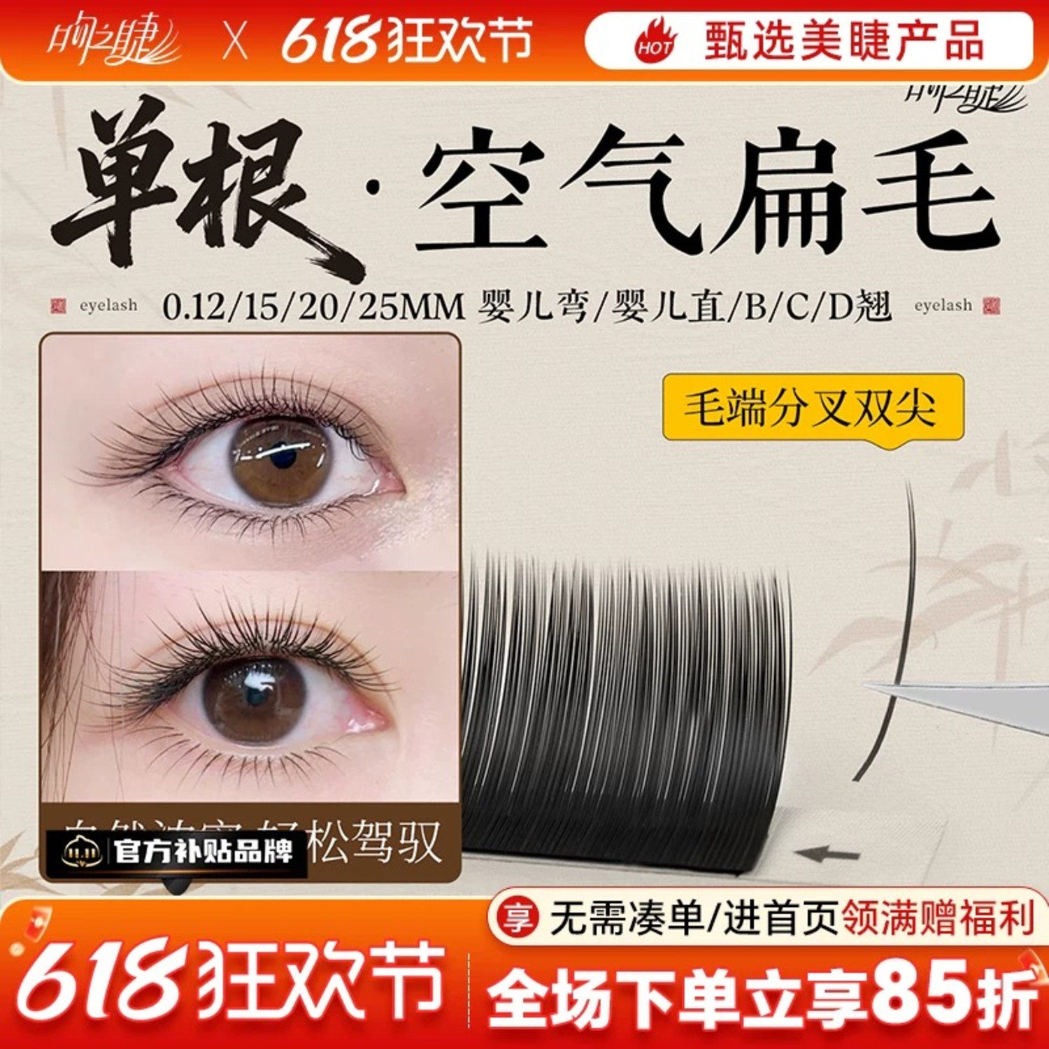 0.15/0.2单根嫁接睫毛 LC婴儿弯BCD翘扁毛超软自然 美睫店师专用