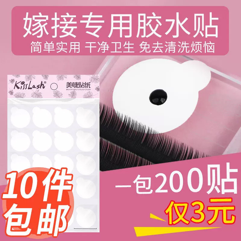 精美包装易撕拉垫片一次性胶水图片