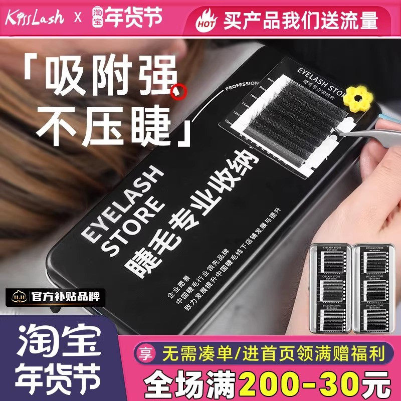 kiss睫毛磁吸收纳盒嫁接假睫毛收纳悬磁片日式展示板 美睫磁铁盒,彩妆/香水/美妆工具,化妆/美容工具,淘宝优惠券,粉丝福利购,淘宝优惠卷