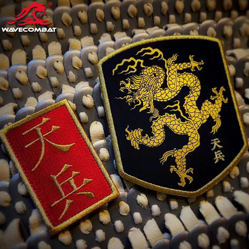 大明天兵中国风印金魔术贴