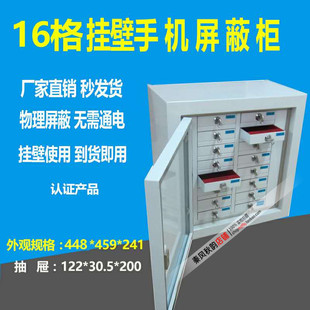通用地柜智能手机信号屏蔽柜底柜储 挂壁10格20格30格手机屏蔽柜
