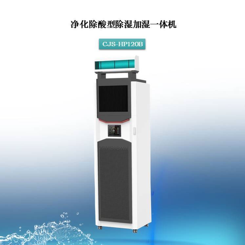 净化除酸型加湿一体机图片功能