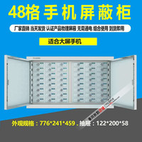 智能屏蔽柜手机箱12格15格 20格 30格手机存放柜充电柜手机信号屏