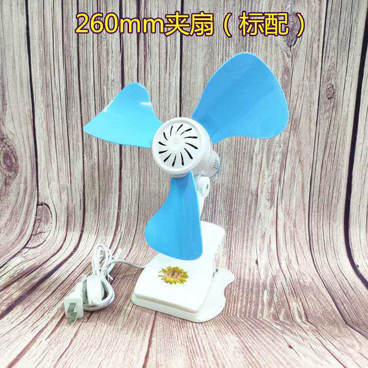 正品菊花牌三叶小型夹扇学生宿舍床头电风扇家用大风力静音小夹扇