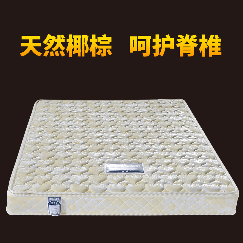 床墊雙人1.2米1.5m1.8米床軟硬兩用席夢思天然椰棕床墊海馬床墊