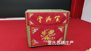 金氏苏绣手工刺绣相声桌套戏曲桌套戏法相声桌布快板说书桌套定制