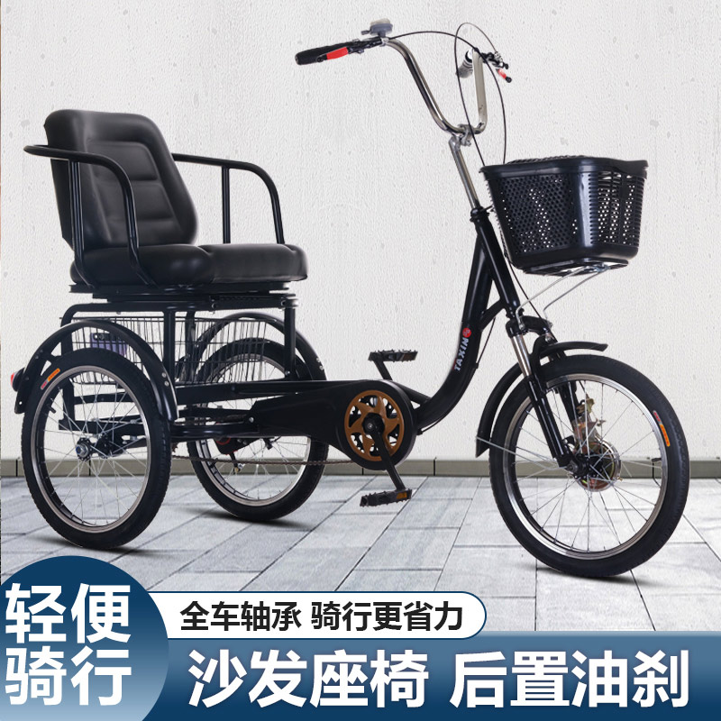 移动大座椅脚踏三轮车