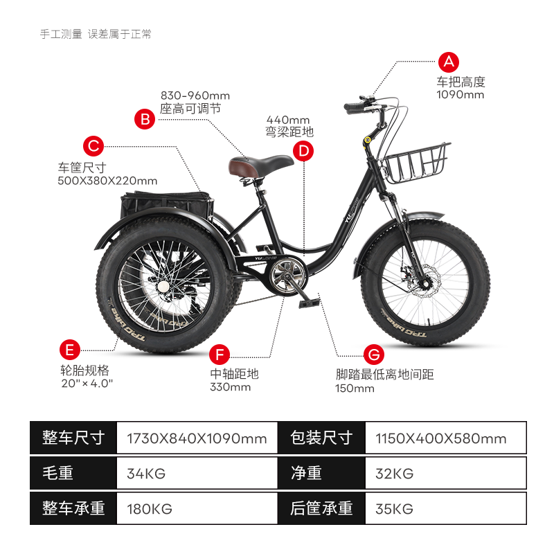 玉龙三轮车沙滩脚踏车20寸大轮胎载重180KG成人代步车三轮自行车