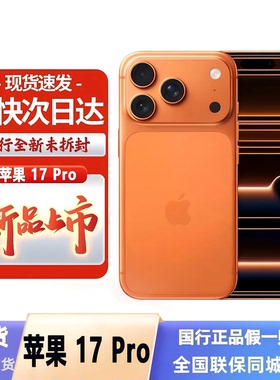 新款Apple/苹果 iPhone 17 Pro原装正品国行苹果iphone17pro手机