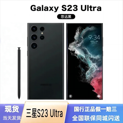 降价S23Ultra三星薄利多销