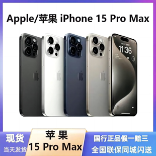 Max新款 Pro iPhone 全新原封15promax 上市国行正品 苹果 Apple