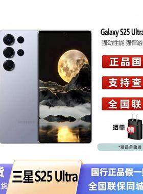 Samsung/三星 Galaxy S25 Ultra SM-S9380三星s25ultraAI智能手机