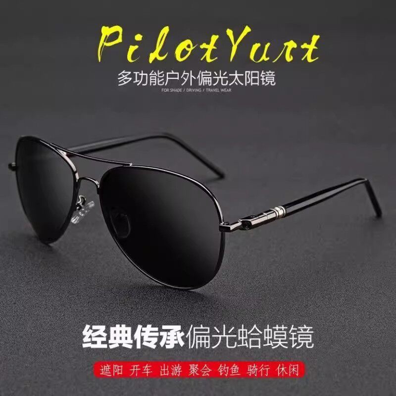俄罗斯大白鲨眼镜多功能户外偏光太阳镜开车驾驶变色飞行蛤蟆墨镜