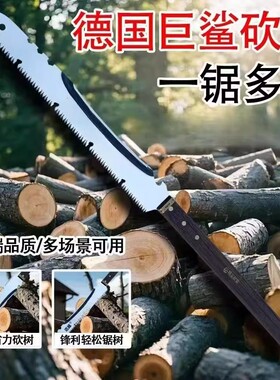SK95猛钢德国巨鲨砍锯创赢有数优选加厚超长多功能两用刀伐木锯子