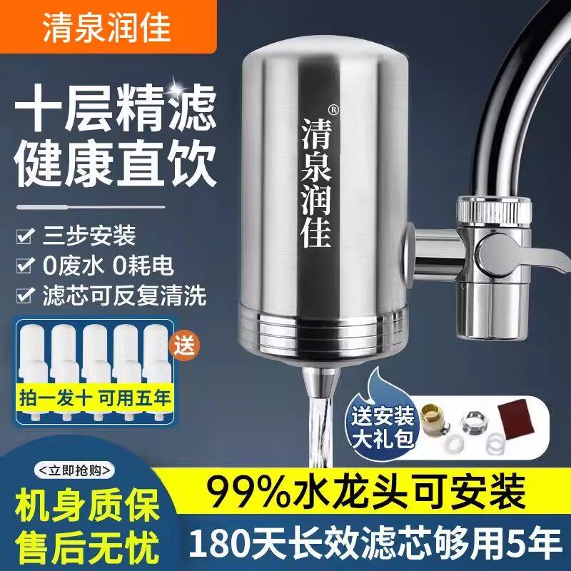 德国水龙头净水器纹若百货过滤器厨卫前置神器清泉润佳自来水直饮
