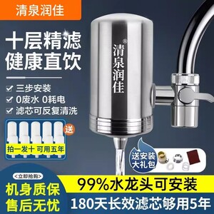 德国水龙头净水器纹若百货过滤器厨卫前置神器清泉润佳自来水直饮