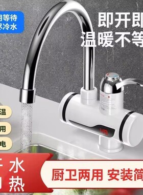 德国进口品质加热水龙头今泽显温防烫冷热双用热水器厨房热水神器