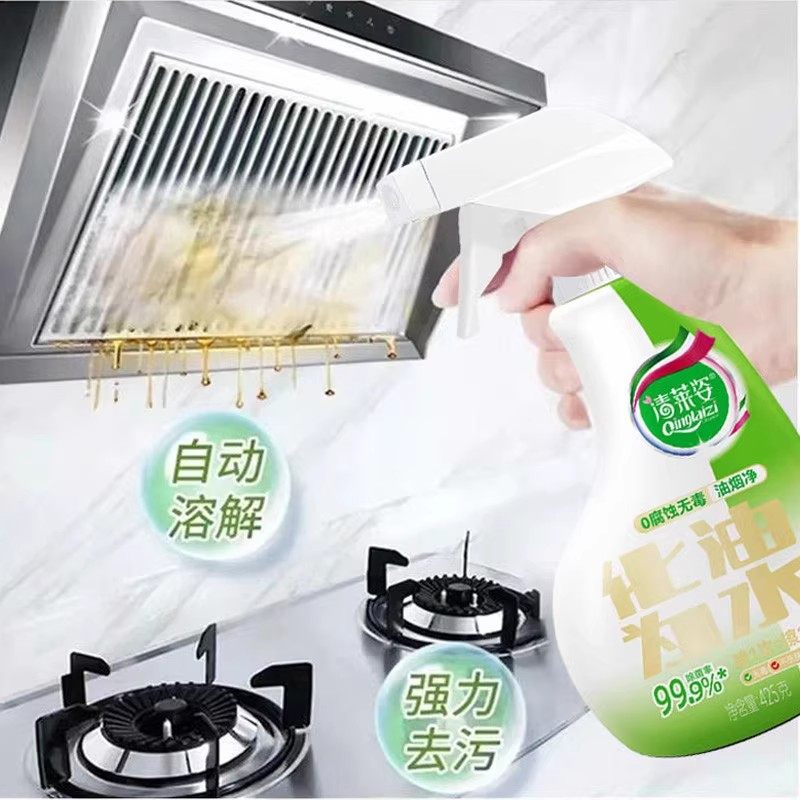 清莱姿多功能清洁乳油污净厨房油烟机去除重油污清洁剂优尚美专店