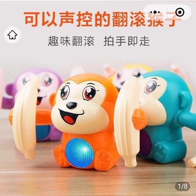 会翻滚唱歌的猴哥宝宝儿童电动声控发光玩具淮寨好物翻跟斗小猴子